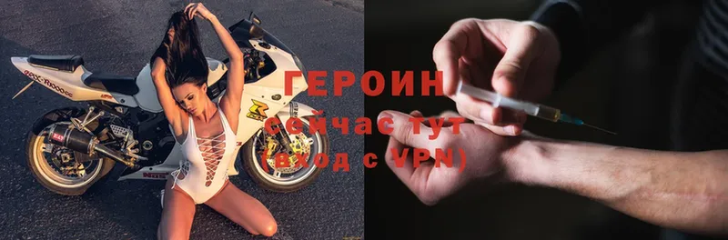 ГЕРОИН Heroin  Духовщина 